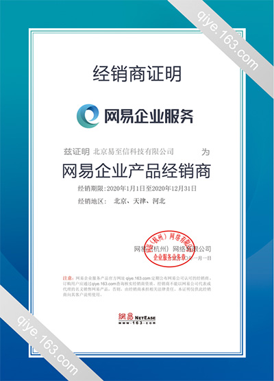 砚山网易企业邮箱