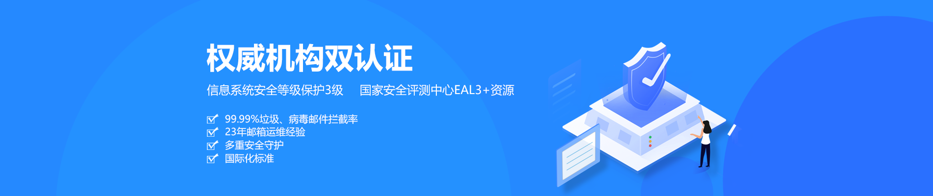 砚山网易企业邮箱