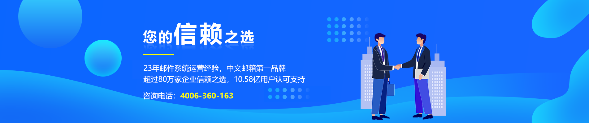 砚山网易企业邮箱