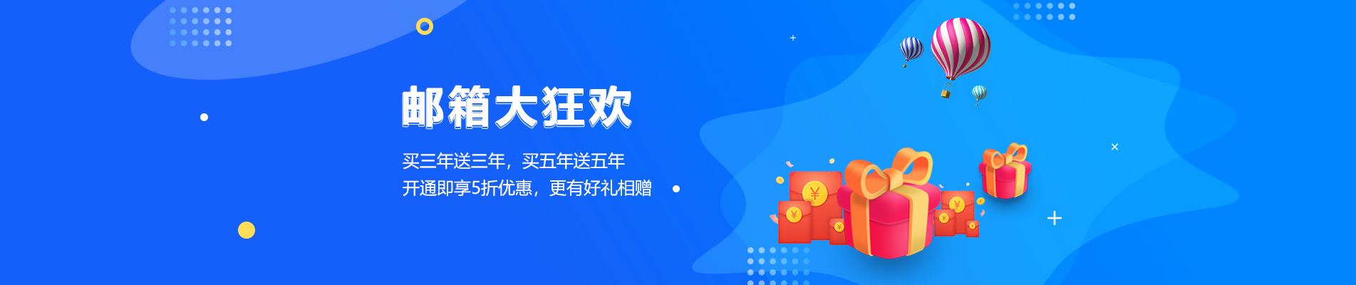 砚山网易企业邮箱