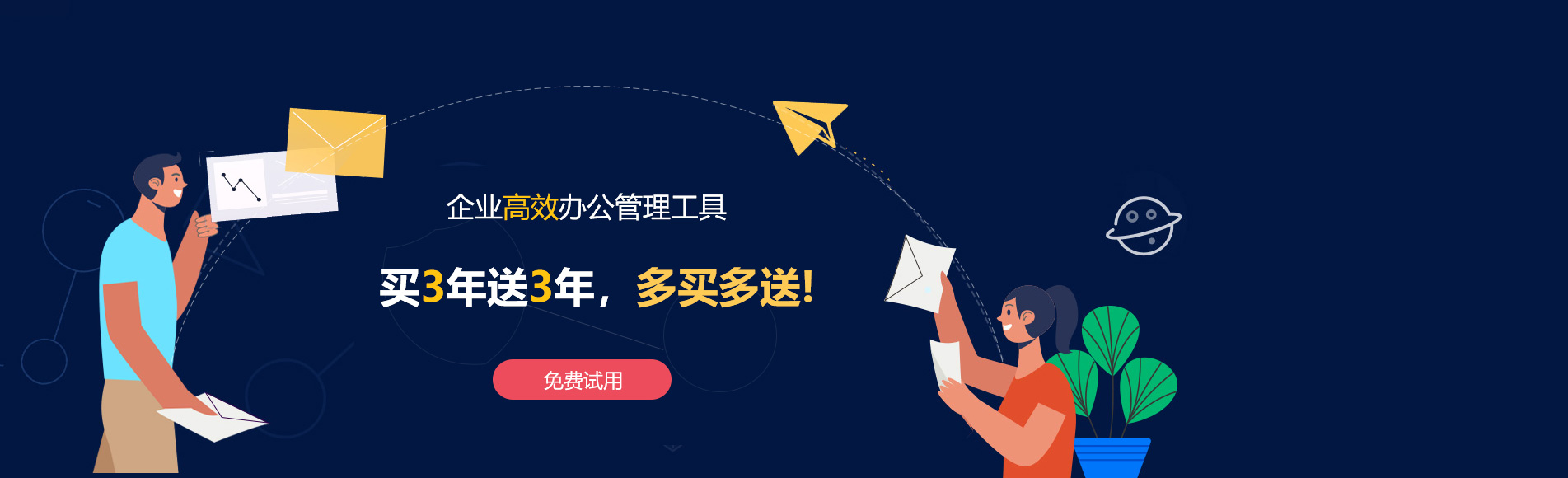 砚山网易企业邮箱